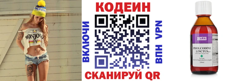 Кодеин напиток Lean (лин)  mega вход  Ядрин 