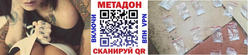 Метадон methadone где продают наркотики Ядрин